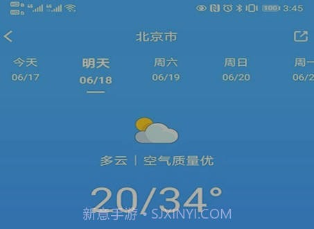 青芒天气v4.6.23截图