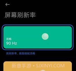 miui帧率开关v2.0.20截图