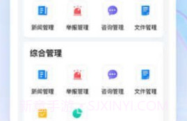 闽电监管v1.0.19截图