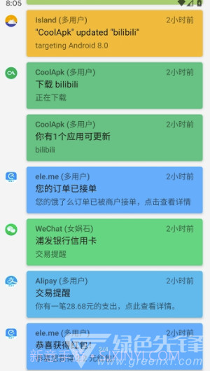 通知滤盒(通知消息管理)V0.0.2 安卓手机版V0.0.17截图
