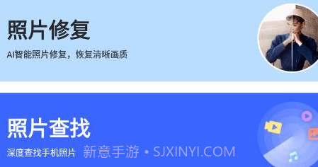 全能照片修复v2.1.24截图