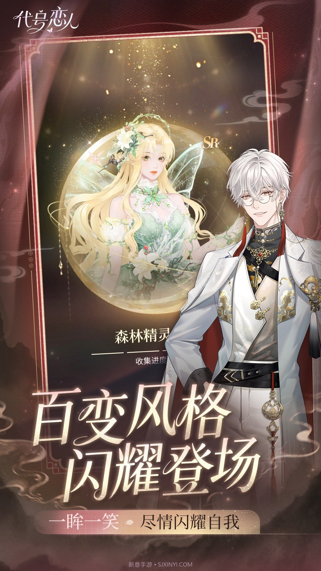 代号:恋人国际版1.2.3截图