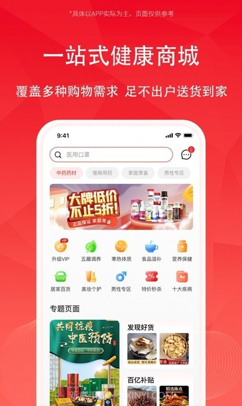 云创管家1.0.19截图