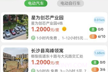 聚能谷充电v1.0.22截图