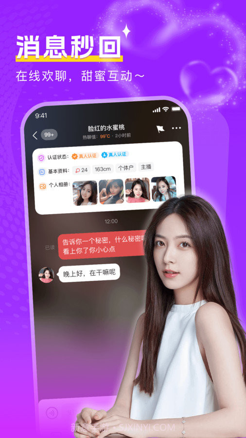 附近陌面爱9.1.17截图