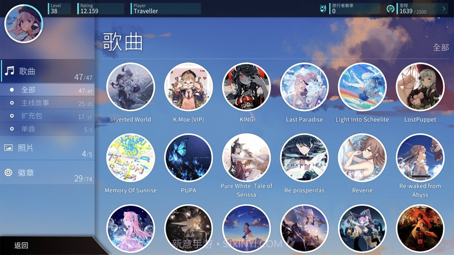 rotaeno旋转音律v1.11.17截图