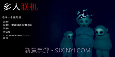 鬼畜天线宝宝3v1.19截图