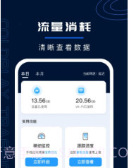 超强WiFi卫士v2.0.19截图