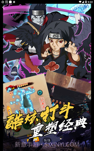 火影疾风坛星耀版v1.6.20截图