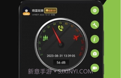 测量分贝仪v1.0.17截图