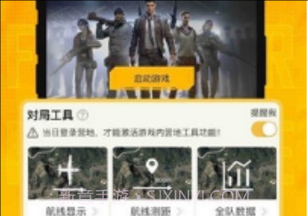 和平基地v3.12.5.19截图