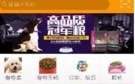 我爱我宠v4.23截图