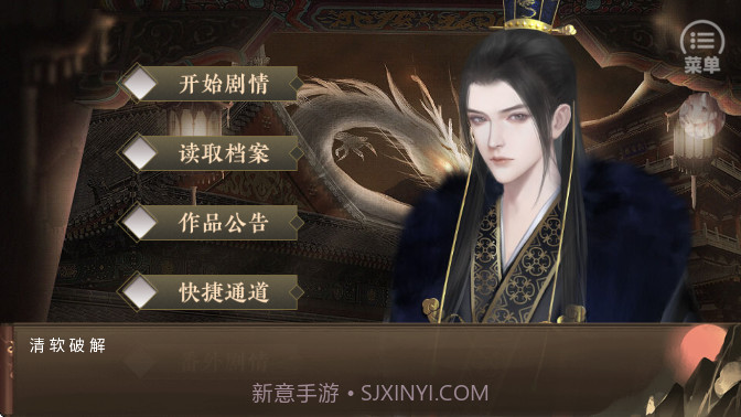 朕的那些年移植版v2020.06.22.17截图