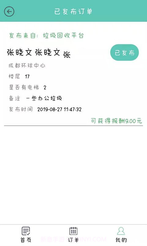 垃圾是块宝1.18截图