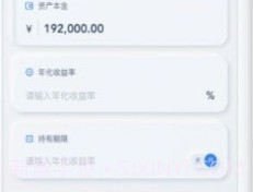 比鑫计算器v0.0.23截图