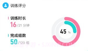 凯格尔教练v1.0.18截图