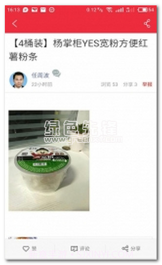 圈子秀app(圈子秀社区聊天软件)V1.1 汉化版V1.18截图