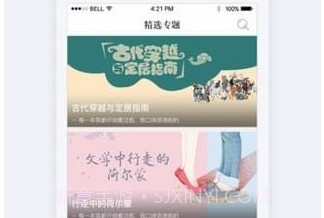 墨阅小说v1.3.21截图