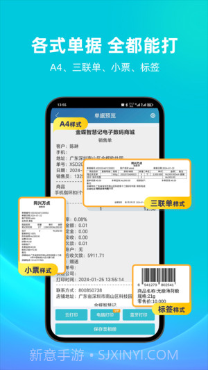 智慧记无会员v6.28.2截图