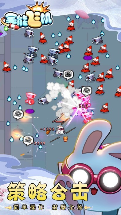 全能飞机正版v1.0截图