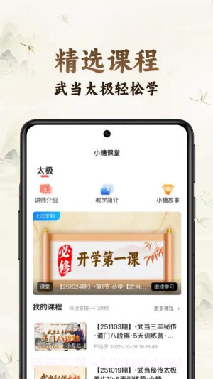 小糖乐学官方版v1.0.3截图
