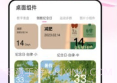 迷你小组件v1.0.19截图