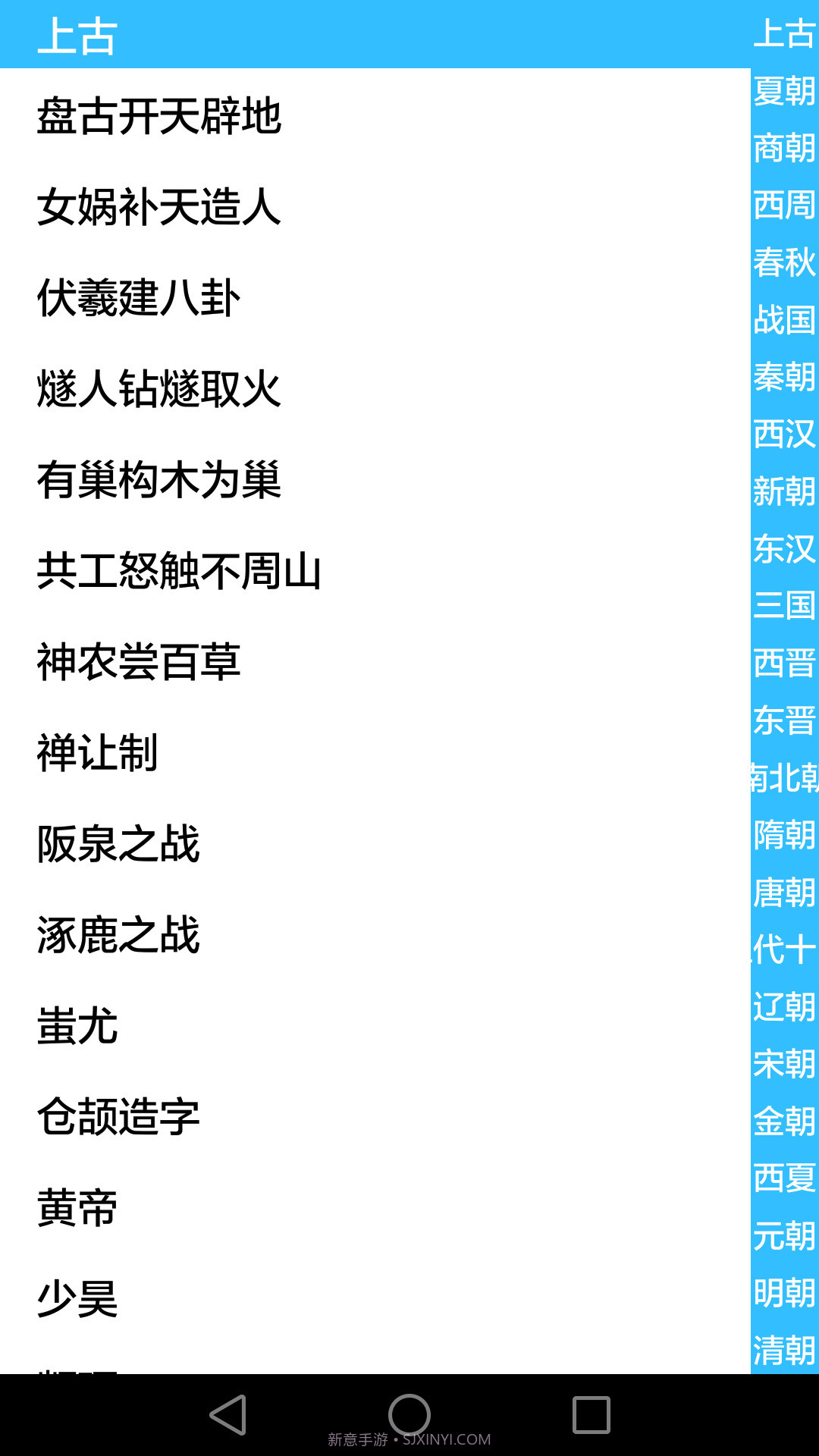 历史知识大全老版本v4.7.9截图