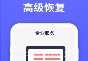 极速数据恢复大师v2.0.23截图