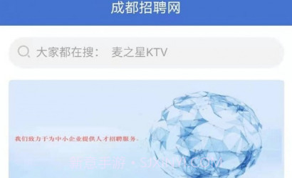 成都招聘网v1.0.25截图