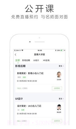 环球青藤v2.0.23截图