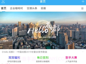 空港融媒v5.3.25截图