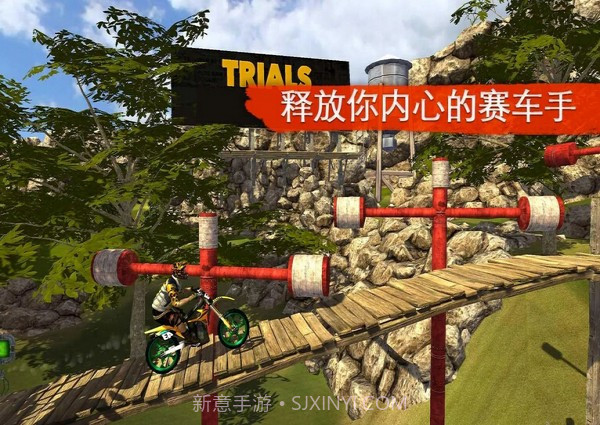 越野摩托官网版1.4截图