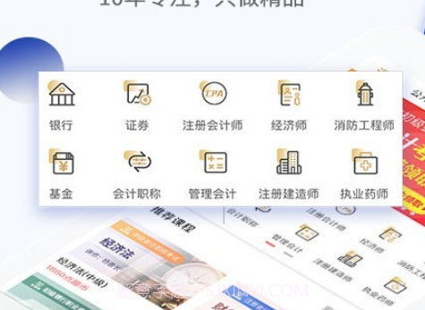 乐考学习助手v1.1.24截图