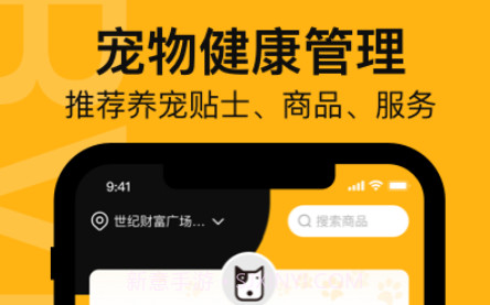 阿闻宠物v1.2.28截图