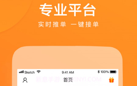 云聚货滴司机端v2.7.21截图