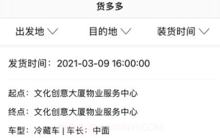物资配送v1.0.24截图