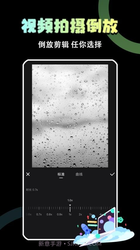 极速视频剪辑器安卓正版v1.0.5截图