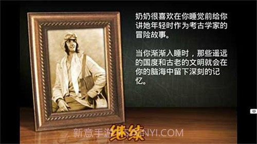 失落之城汉化版1.19截图