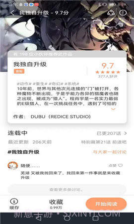 喵趣漫画全新版本1.4截图