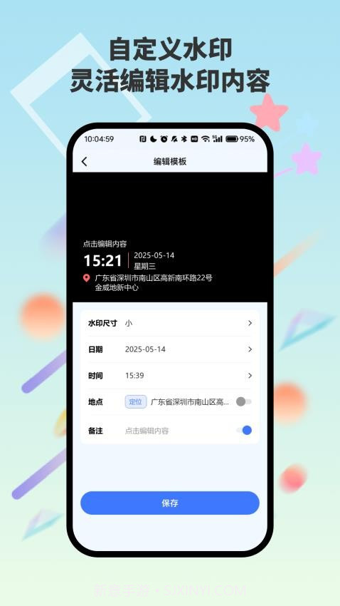 自动水印打卡相机免费正版v4.6截图