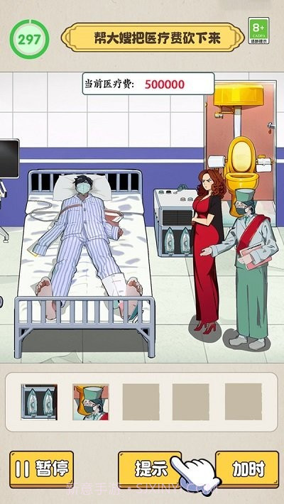 沙雕脑洞不一般高画质版v1.0.1截图