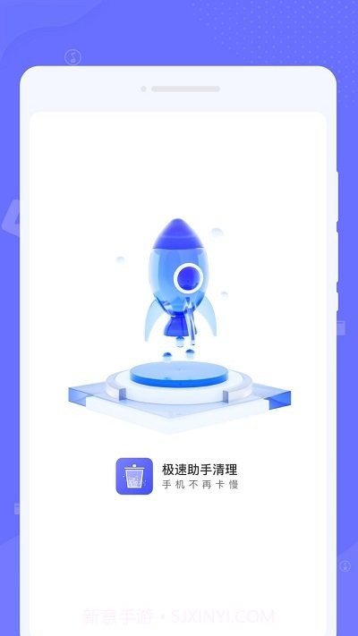 极速助手清理v1.0.16截图