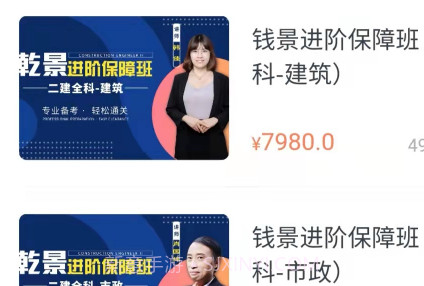 乾景一零三学习平台v1.1.20截图