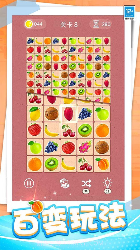 开心连一连官方版v1.0.3截图