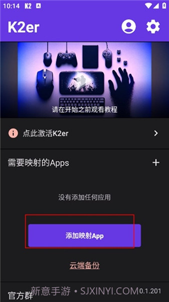 k2er映射无会员v0.3.502截图