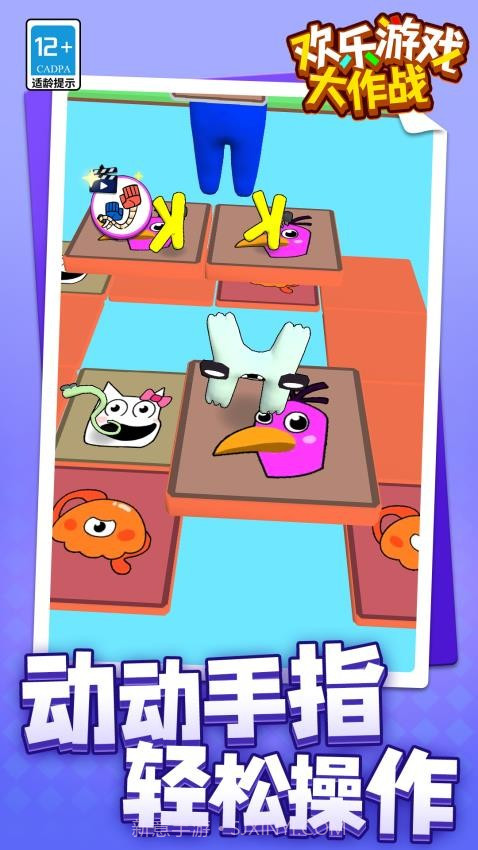 欢乐游戏大作战免广告版v1.1.7截图