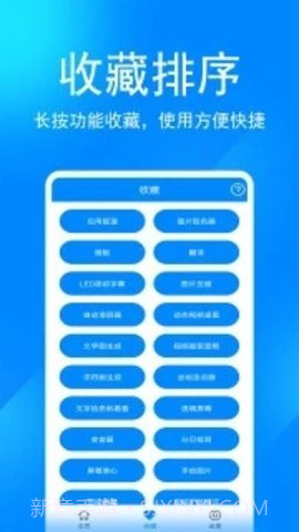 辛川工具箱10.15截图