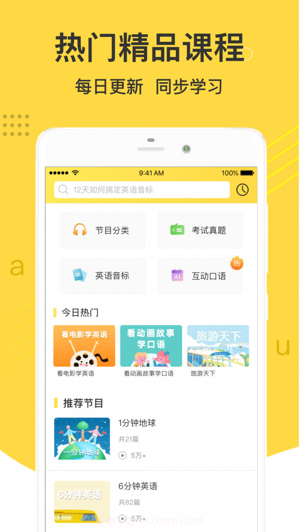 懒人英语听力v2.6.26截图