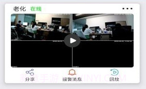 SLink监控v3.1.17截图