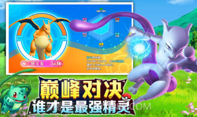 神奇精灵球v2.1.22截图